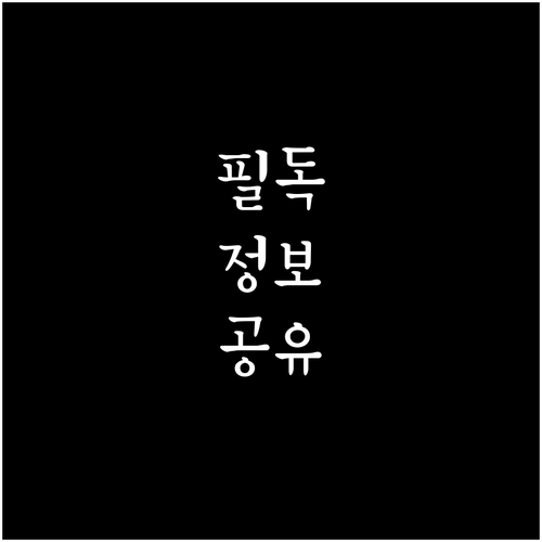 인천 중구 대형폐기물 온라인 신고 절..