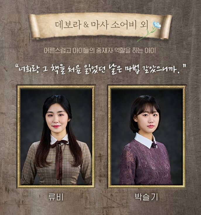 뮤지컬 비밀의화원, 홍나현, 유낙원, 정백선, 박선영, 임진섭 등 완벽한 라인업! 비밀의 화원 기본정보, 티켓가격 및 공연시간, 좌석배치도 및 줄거리, 출연진, 가는 길 및 주차안내까지 참고하시기 바랍니다.