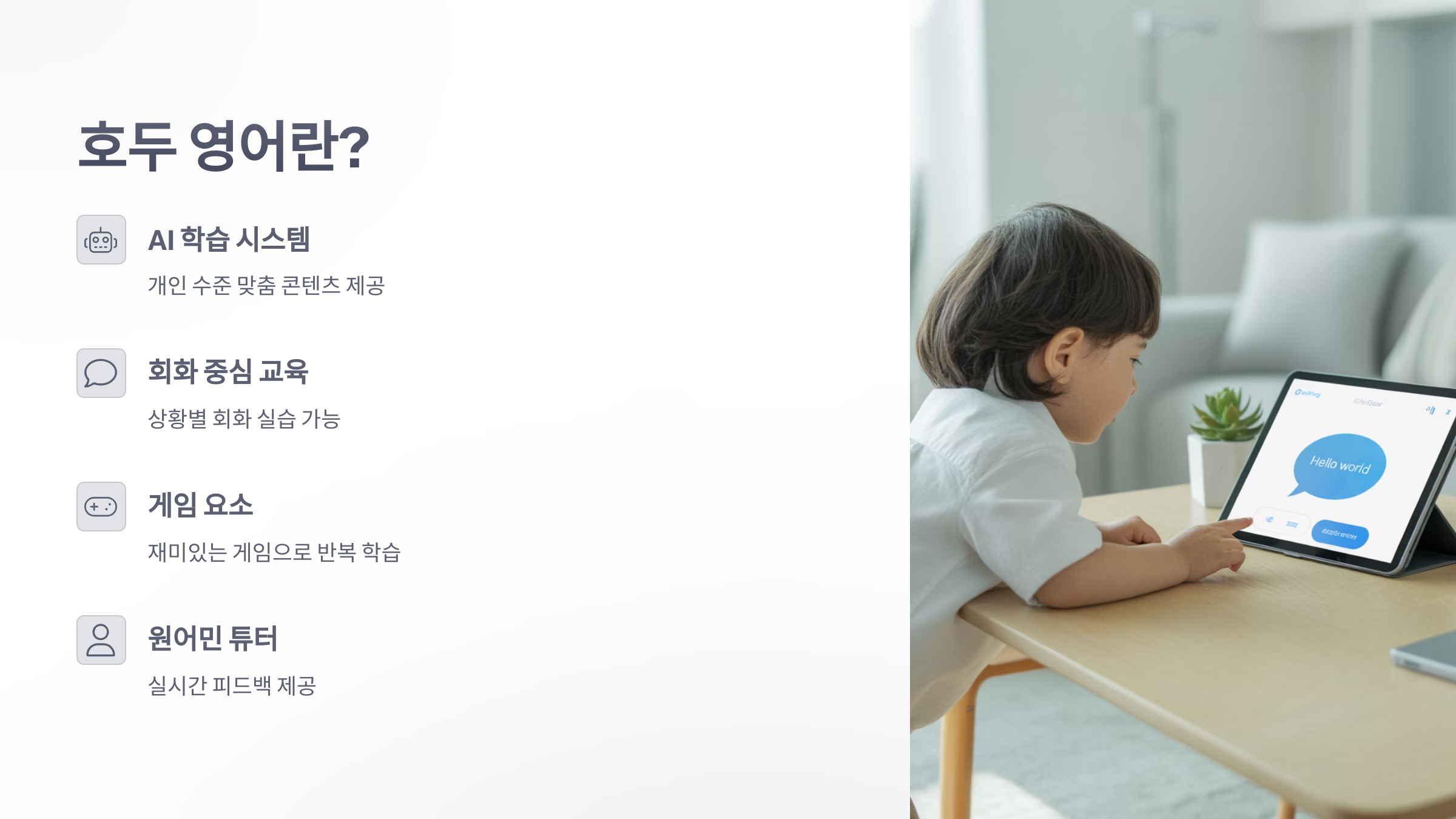 참조-호두-영어-2