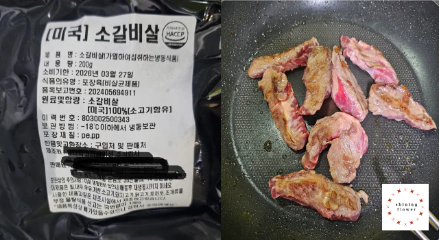 왼쪽은 갈비살 표시사항-오른쪽은 갈비살 굽는 사진