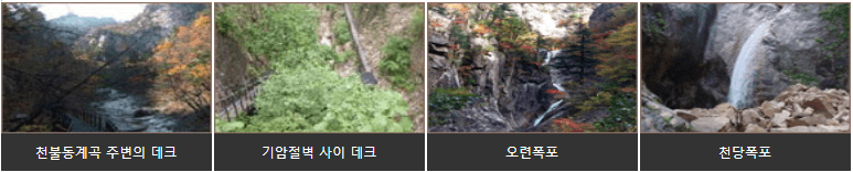 설악동풍경