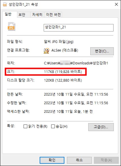 이미지 속성