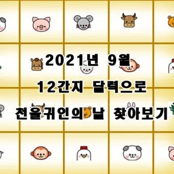 2025년 12간지 달력 디자인 다운로드_11