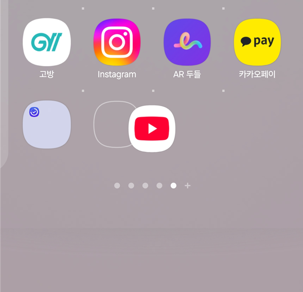 방법 4. 원하는 위치에 두고 손 떼기