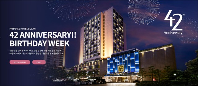파라다이스 호텔 부산 홈페이지