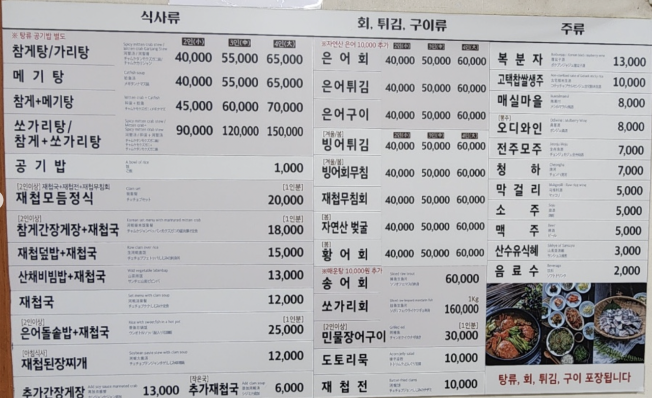 하동 화개장터 완벽 가이드: 주차·먹거리 정보부터 현지인 맛집 혜성식당까지