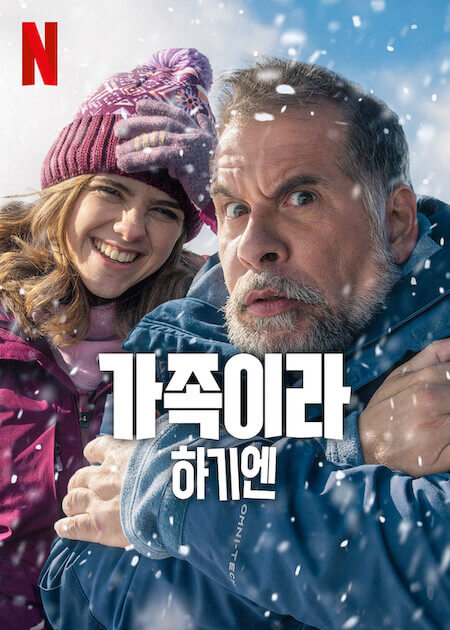 넷플릭스 Almost Family 공식 홍보 이미지 : 왼쪽에는 겨울 니트 모자와 패딩 재킷을 입은 젊은 여성이 해맑게 웃는 모습과 오른쪽에는 눈송이를 맞으며 놀란 듯 눈이 커진 중년 남성의 모습의 장면
