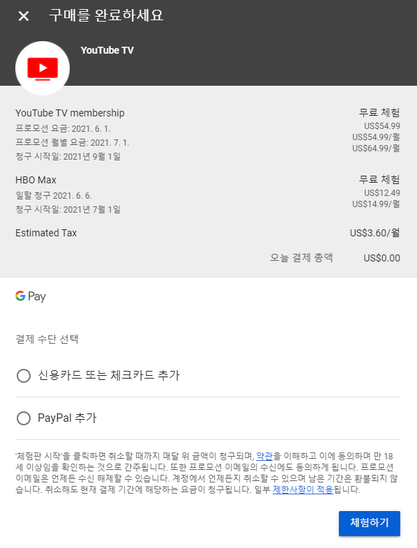 신용카드 정보를 입력합니다.