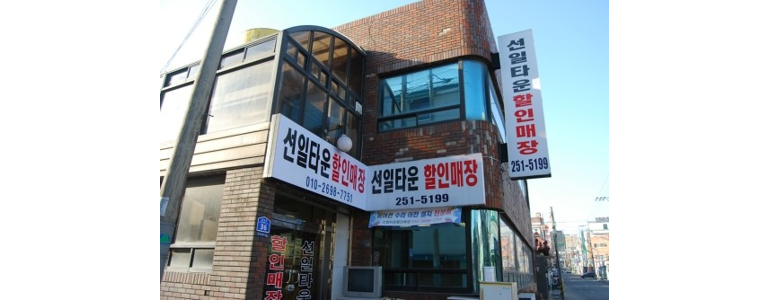 춘천시 중고가전