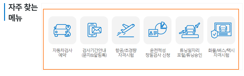 사람들이-자주-이용하는-메뉴