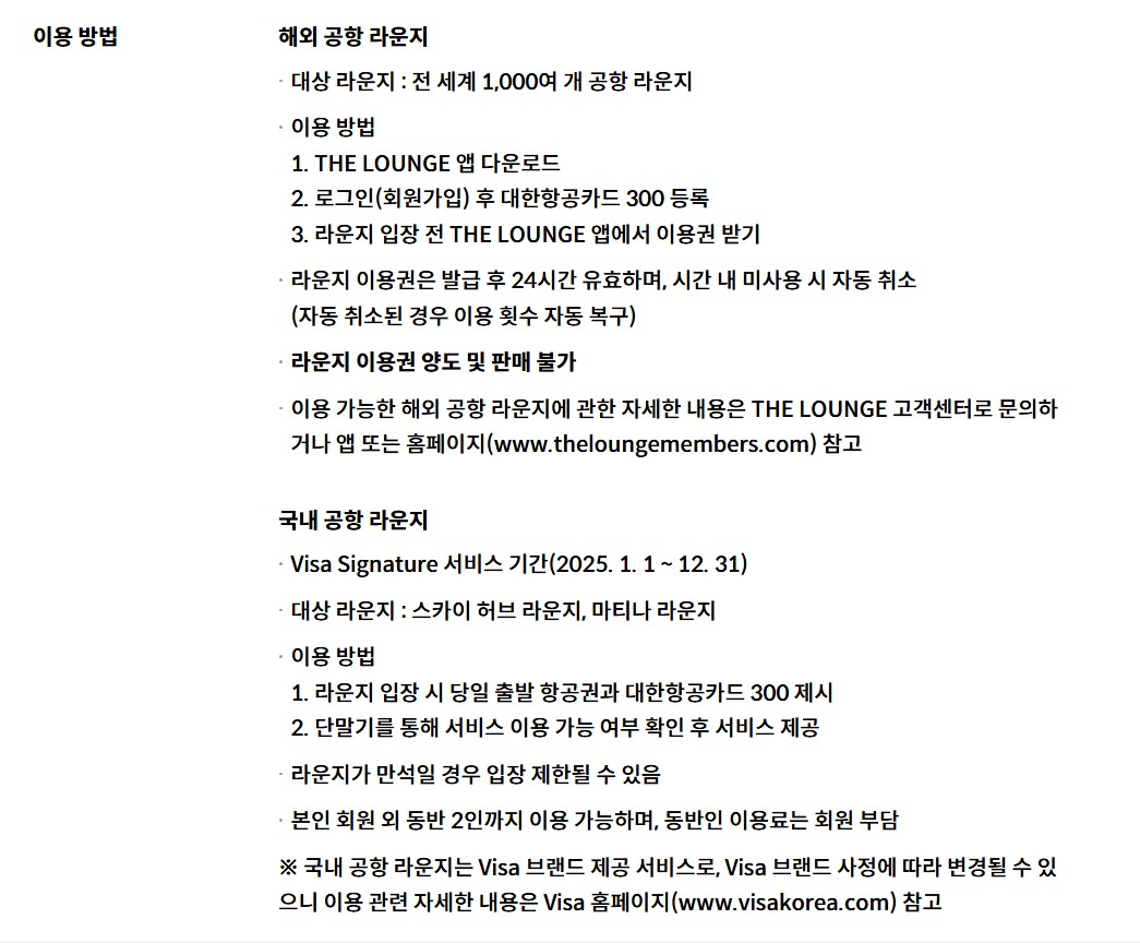 대한항공카드 300