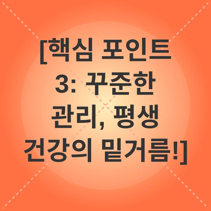 심혈관 건강_3