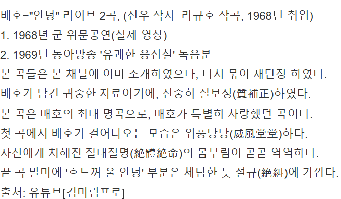 티스토리-배호1-사진