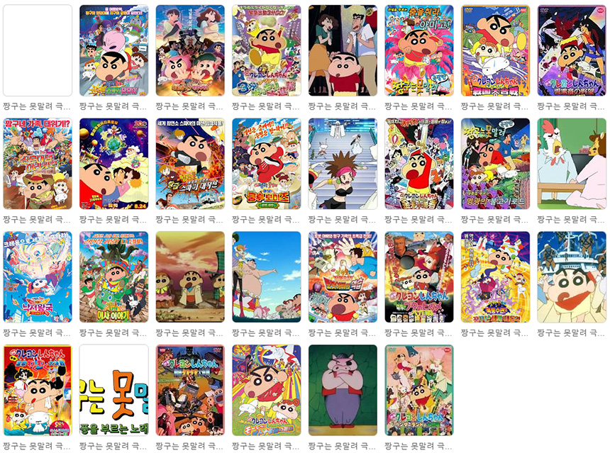 짱구는-못말려-극장판-순서