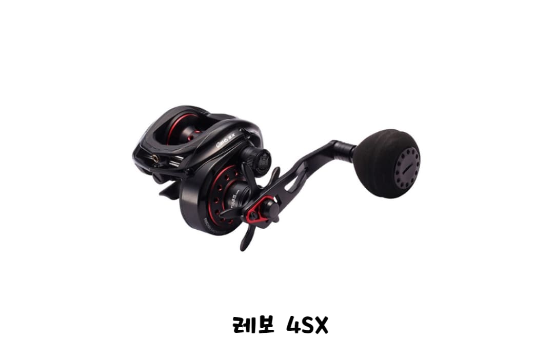 아부가르시-레보4SX-베이트릴