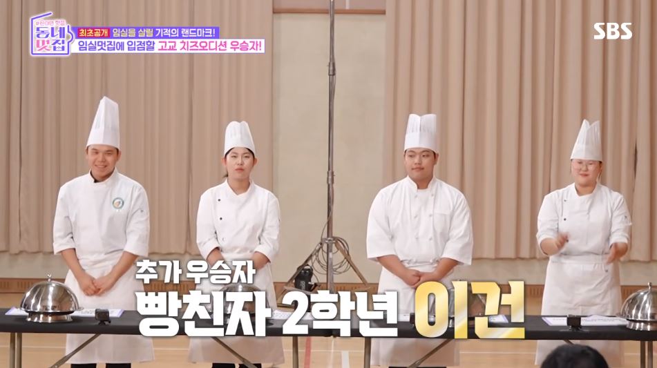 동네멋집 임실 치즈케이크