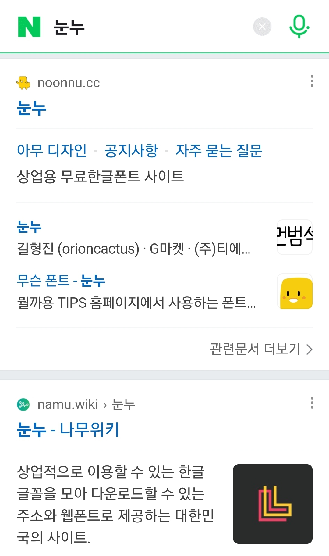 무료 글씨체 다운&amp;#44; 스마트폰 핸드폰 폰트로 바꾸기&amp;#44; 갤럭시&amp;#44; Zfont 설치