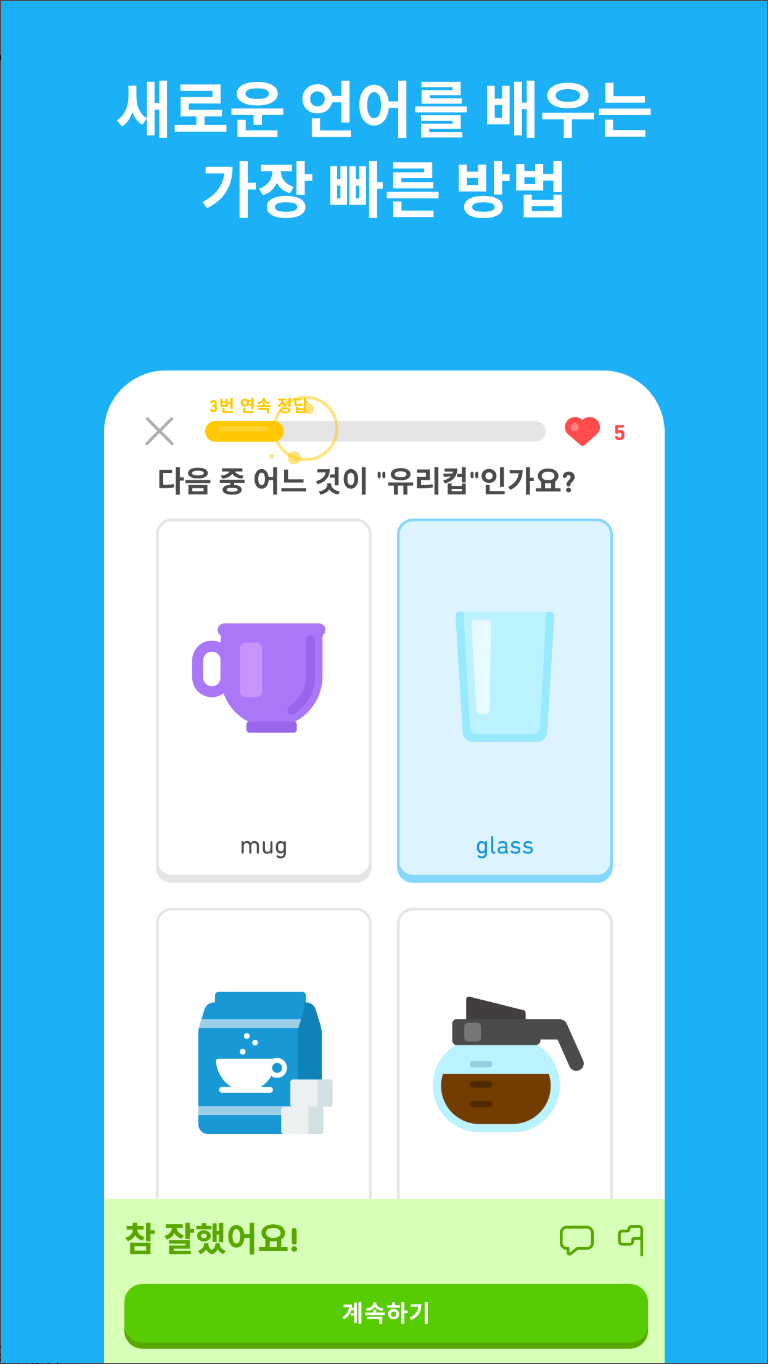 듀오링고, Duolingo, 영어 학습