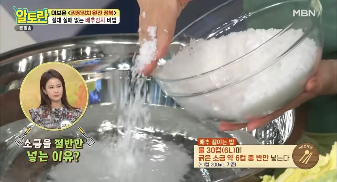 알토란 김장김치 담그는 법 배추김치 황금레시피