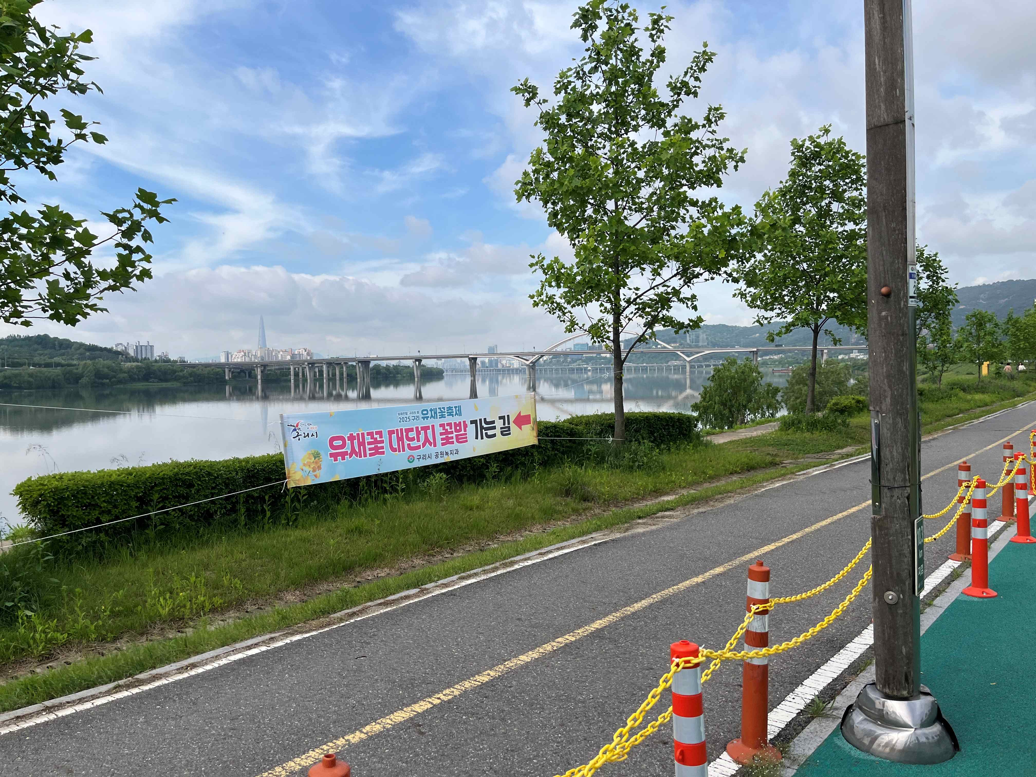 구리한강시민공원