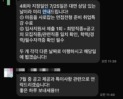 국민취업지원제도 1유형 후기