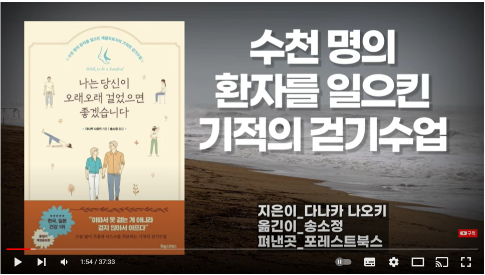 나는 당신이 오래오래 걸었으면 좋겠습니다