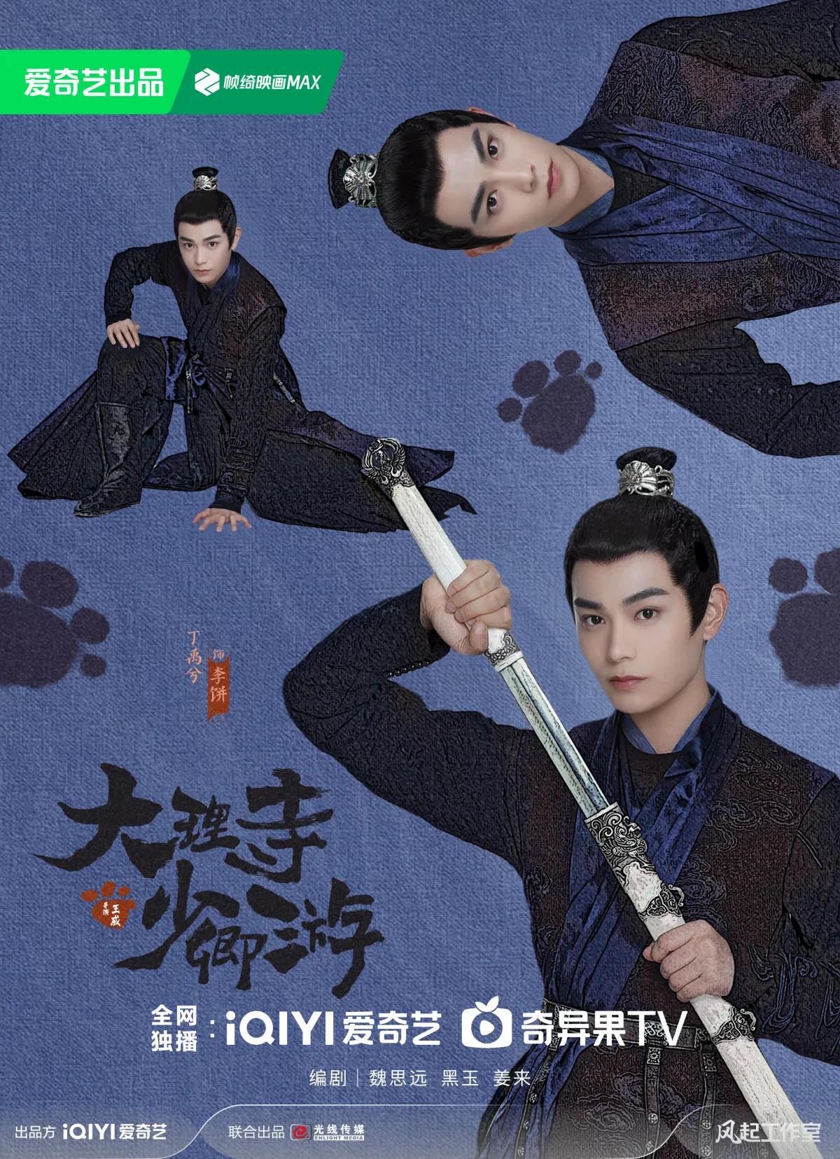 대리시소경유-정우혜-흰칼든 모습