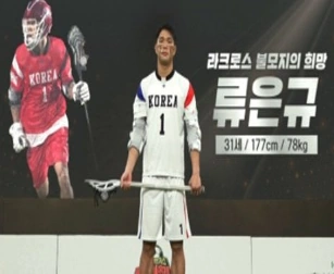 류은규 