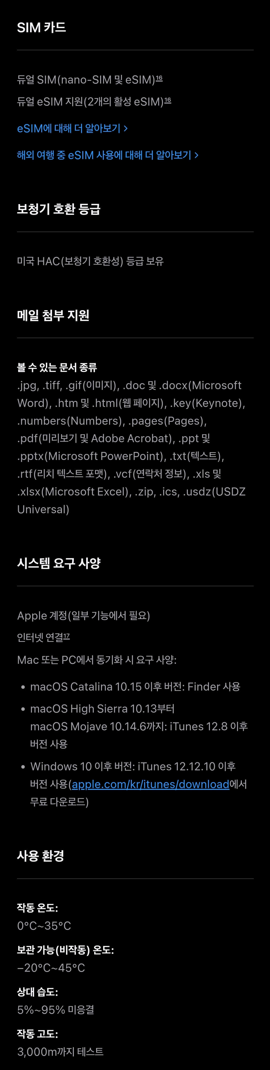 아이폰 16 프로, 프로 맥스 가격, 스펙, 제원, 색상 등 제품 정보 안내
