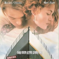 타이타닉