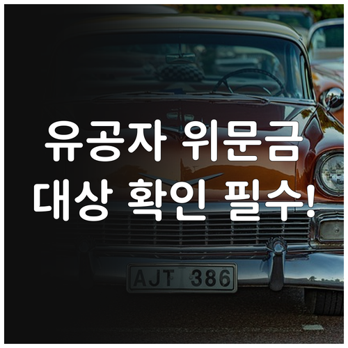 2025 연천군 국가유공자 위문금 지..