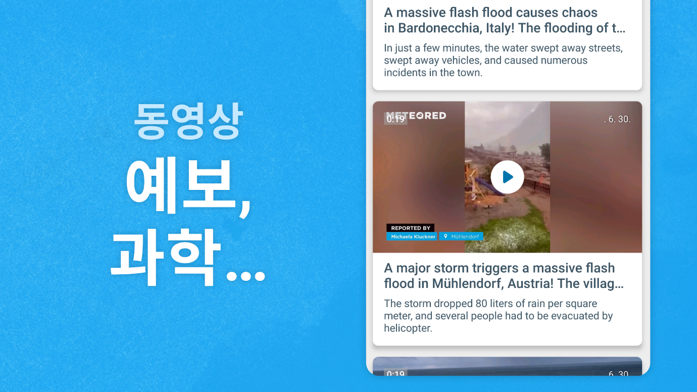 14일 날씨예보, 주간 날씨예보, 기상 특보, 현재 날씨