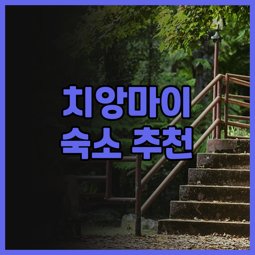 치앙마이 Pleasant Chiang