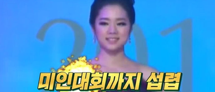 골때녀 노윤주