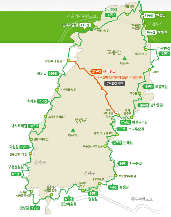 북한산둘레길 1구간 소나무숲길 지도 트레킹 등산 날씨 정보