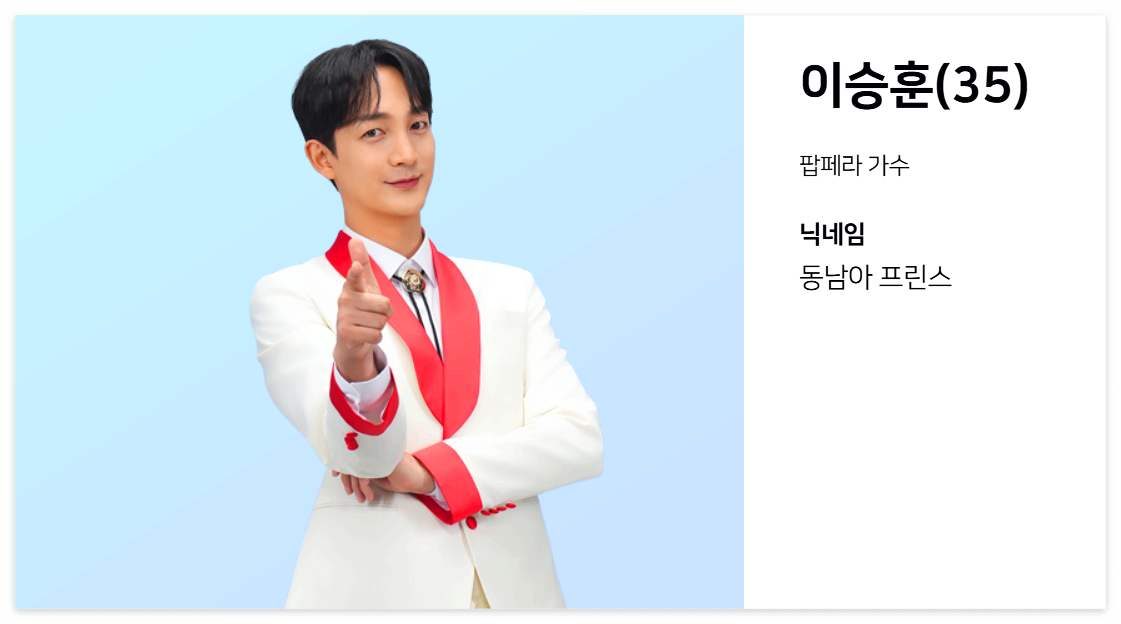 이승훈