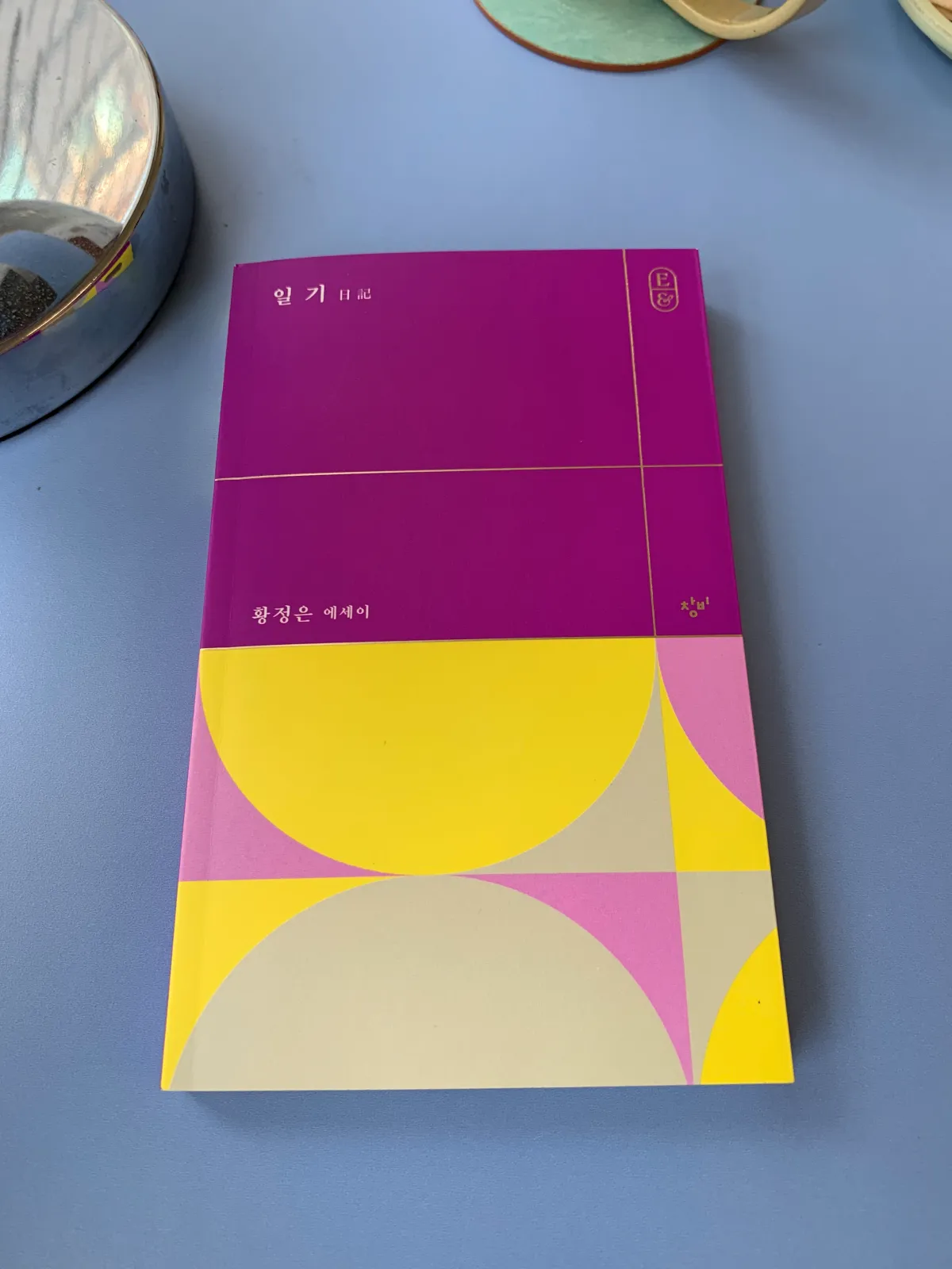 파란색테이블위-보라색표지의-책한권