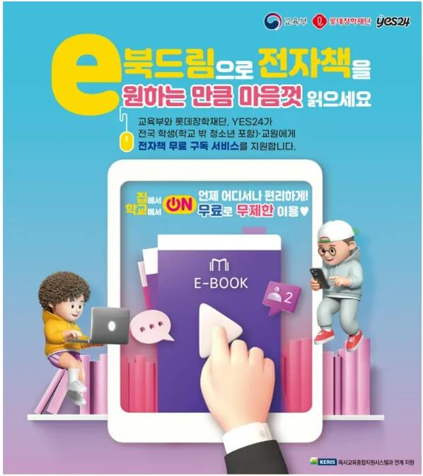 이북드림 전자책