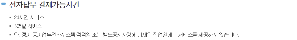 법인 인감증명서 발급처