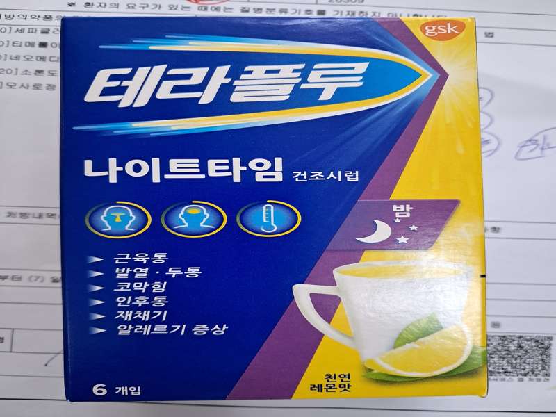 2.1 대명약국의 운영 특성