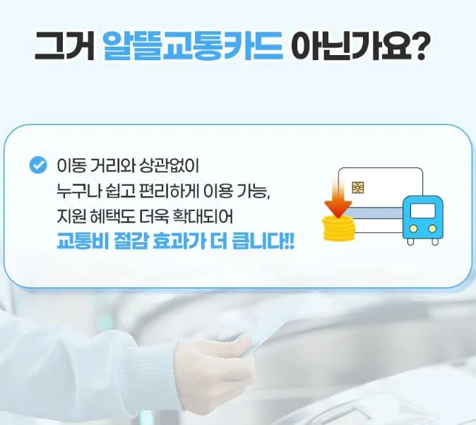 K-패스 카드