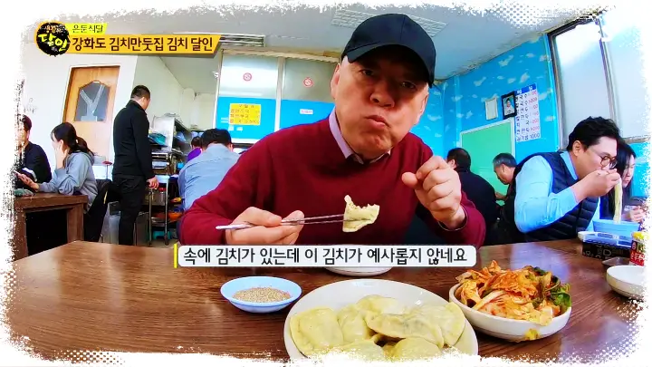토요일은-밥이좋아-토밥즈-37년-노포-이북식-황해도식-떡만두국-칼만두국-만두국-맛집
