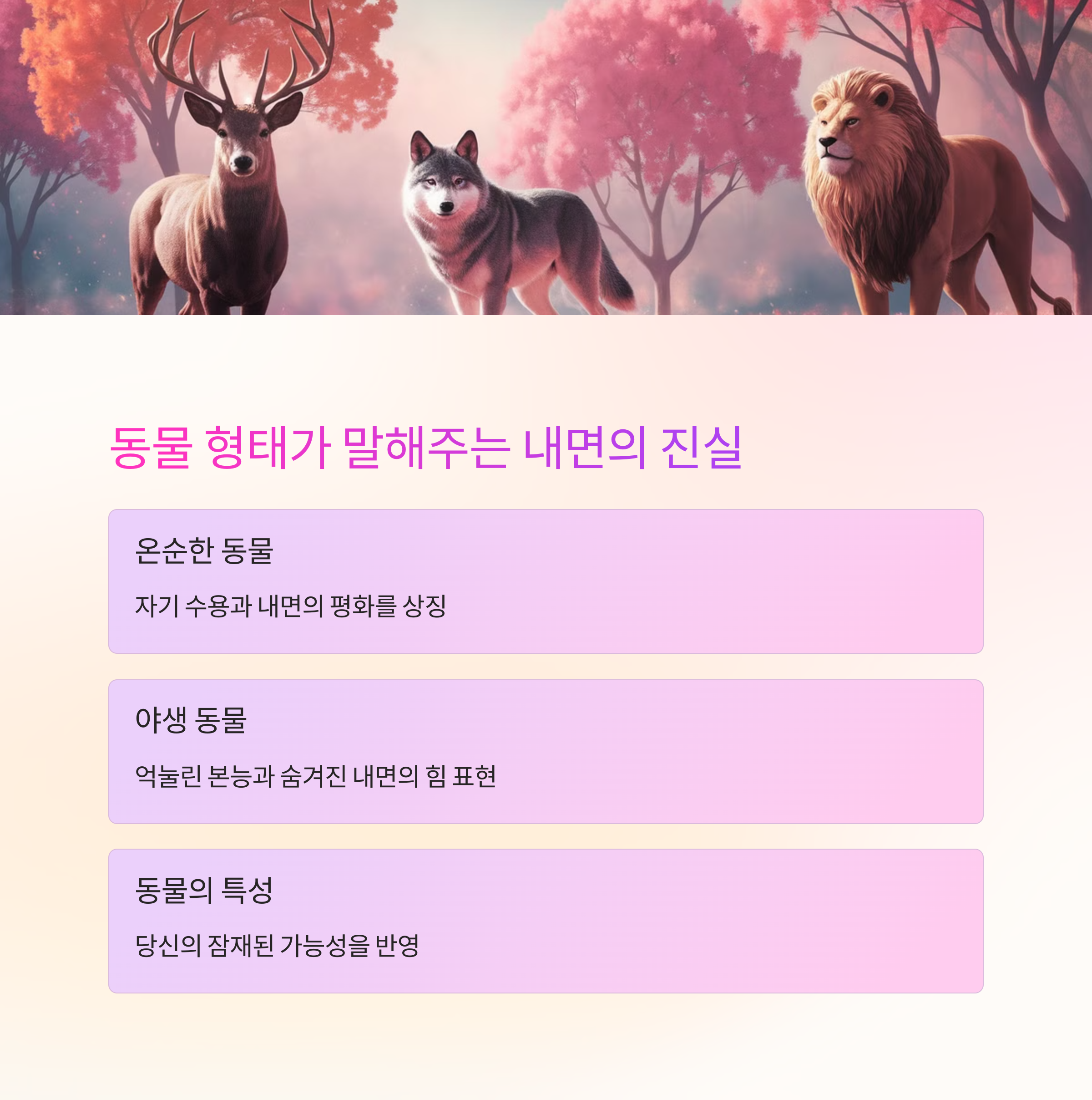 똥이 동물 모양으로 변하는 꿈