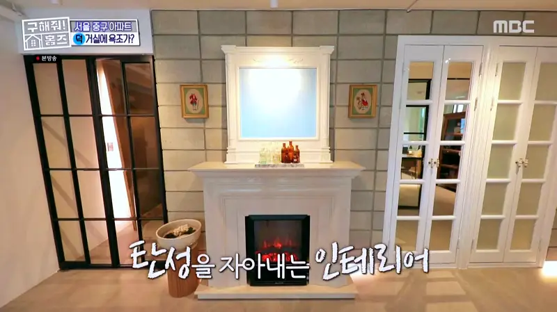 구해줘홈즈 홈캉스 서울 중구 황학동 욕조비앤비 하우스 인테리어 리모델링 집 파도파도 홈서핑 소개