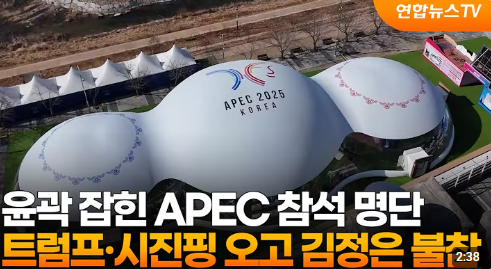 APEC