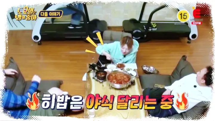 토요일은 밥이좋아 토밥즈 야식 닭도리탕 닭볶음탕 맛집 경기 가평