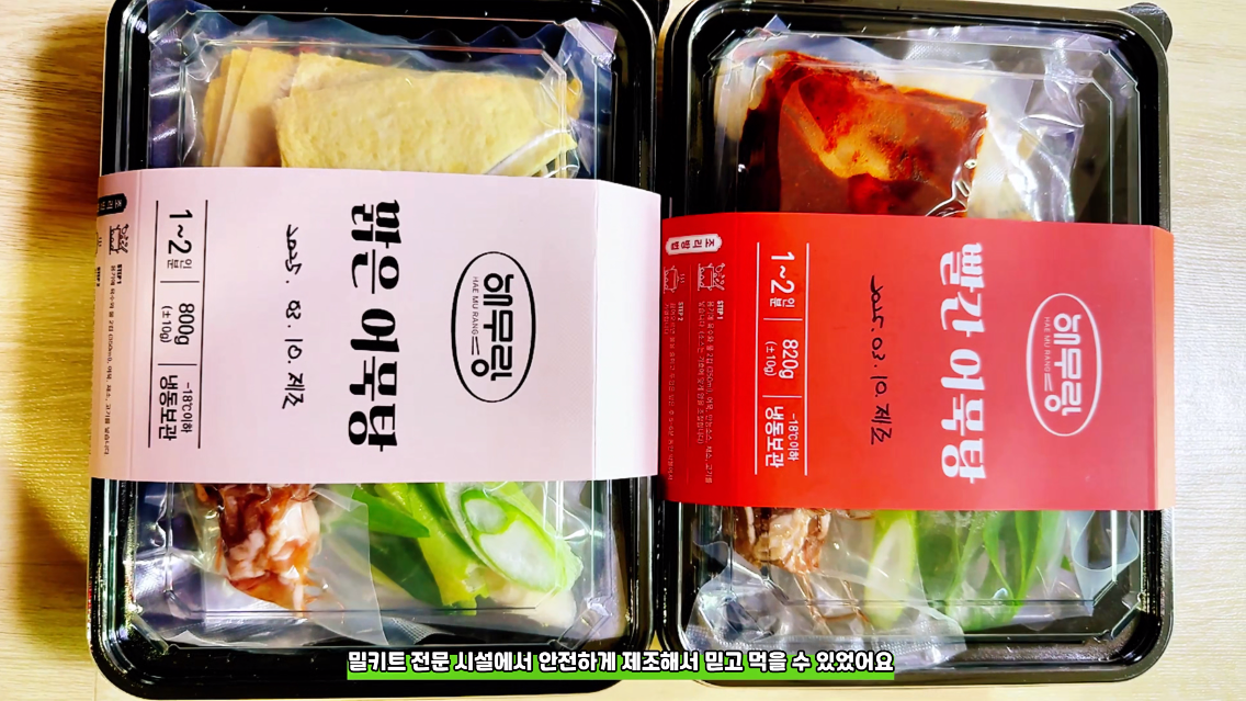 밀키트 어묵탕 해무랑 맑은어묵탕 캠핑요리 혼술안주로 딱이네요!