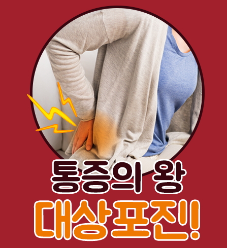 대상포진 초기증상과 치료법 총정리!