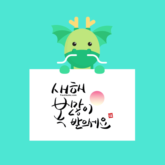 새해 이미지 모음