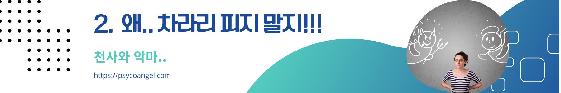 왜.. 차라리 피지 말지!!!